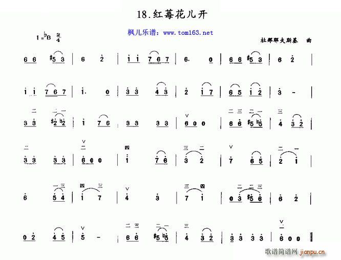 红莓花儿开 (初级二胡)1