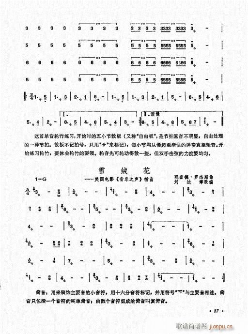 扬琴演奏艺术41-6017