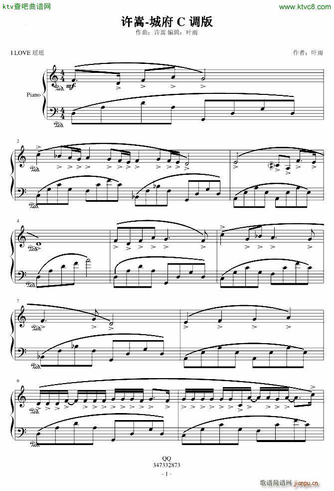 城府 C�{版_许嵩1