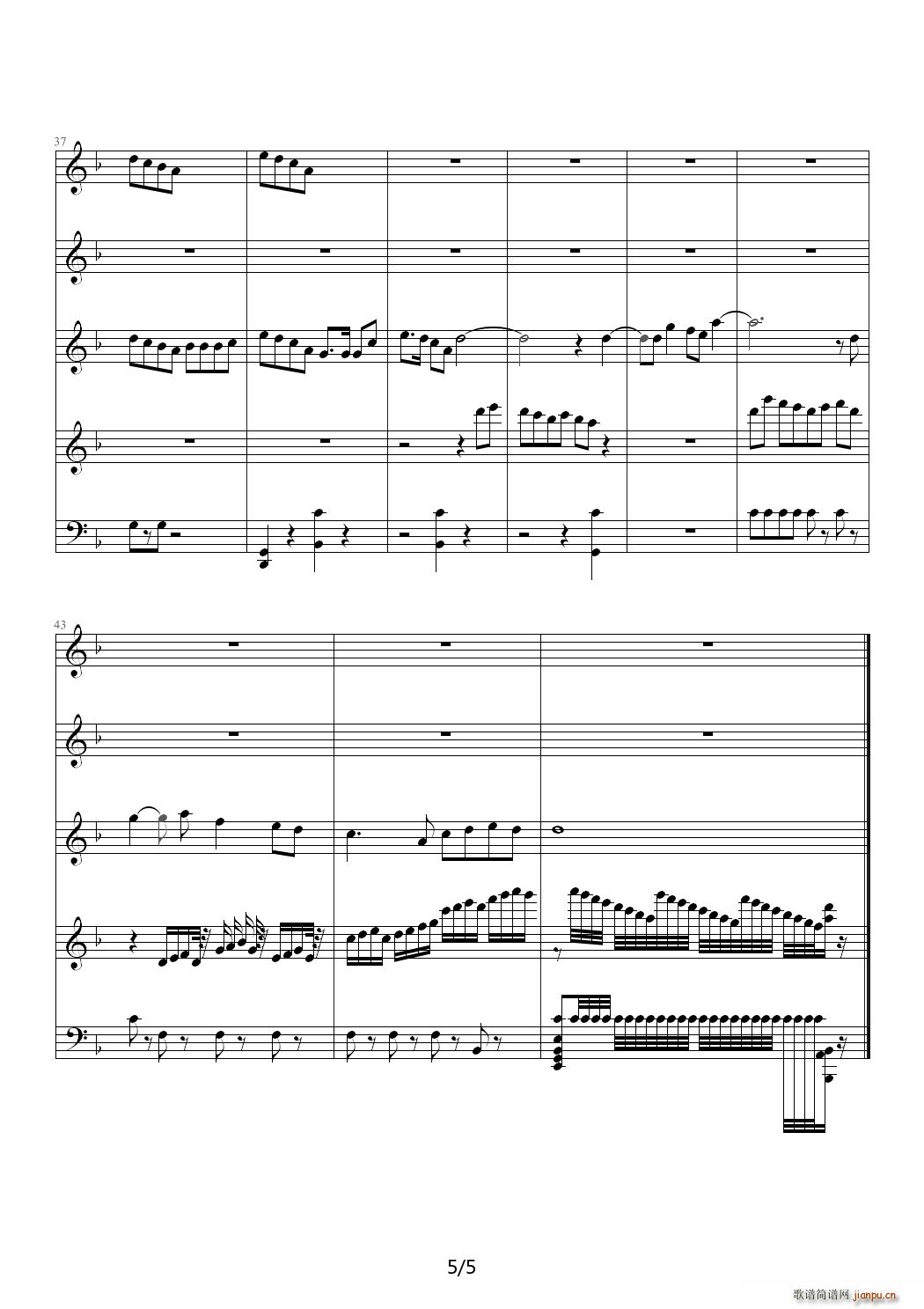 沁园春 书法 F调5