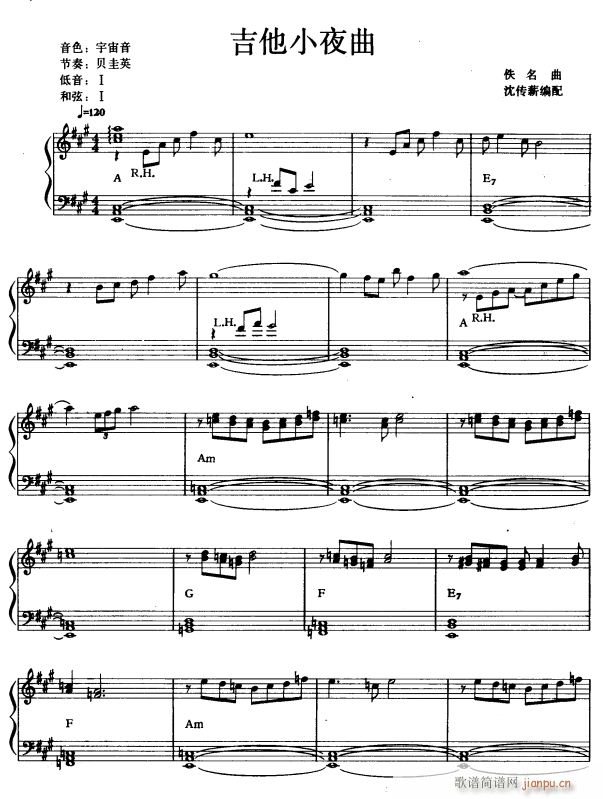 吉他小夜曲11
