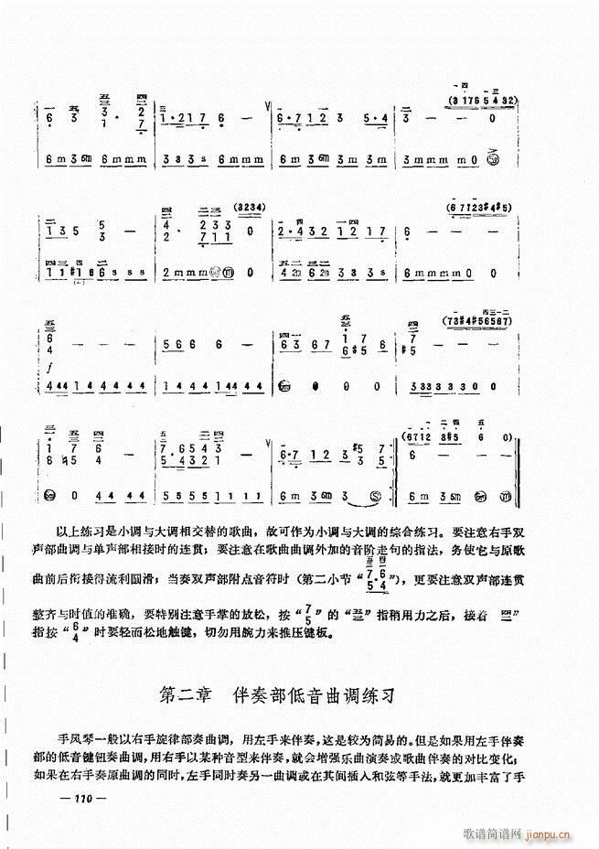 手风琴简易记谱法演奏教程 61-12050