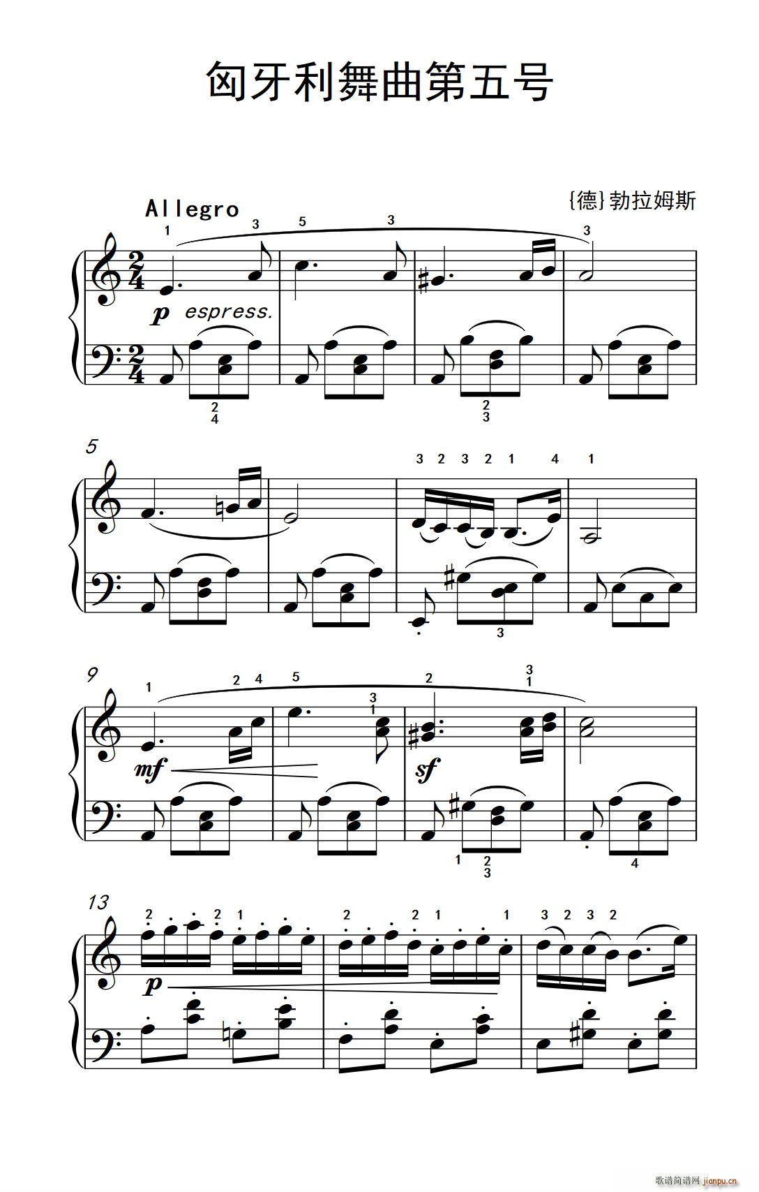 匈牙利舞曲第五号（老年大学 钢琴教程 3）1