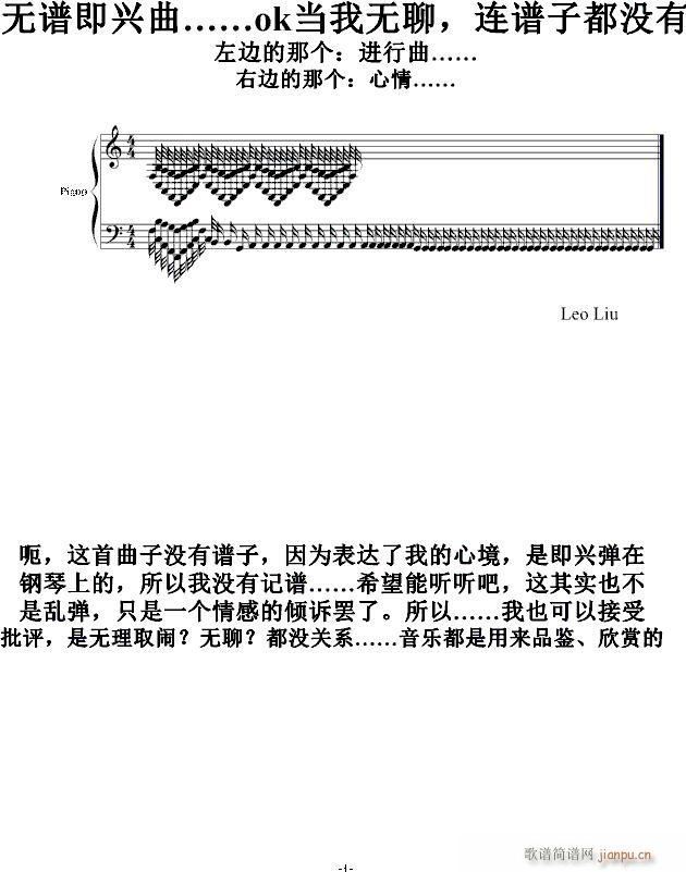 超级无谱即兴3 有些激烈_灵动无痕1