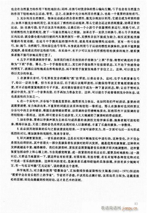 二胡中级教程81-1003