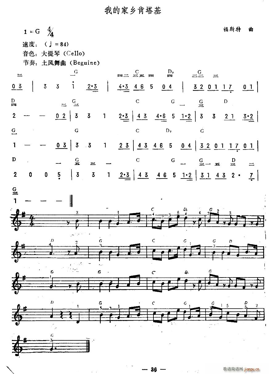 我的家乡肯塔基1