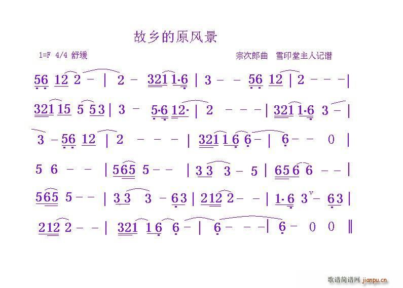 故乡的原风景(陶笛 )_宗次郎1
