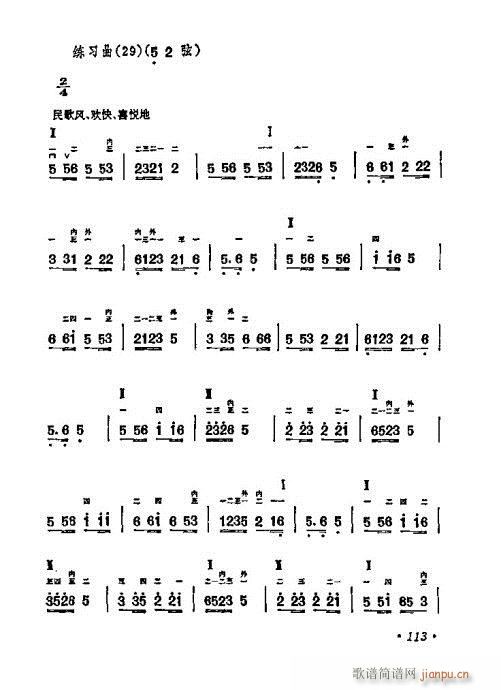 学二胡101-12013