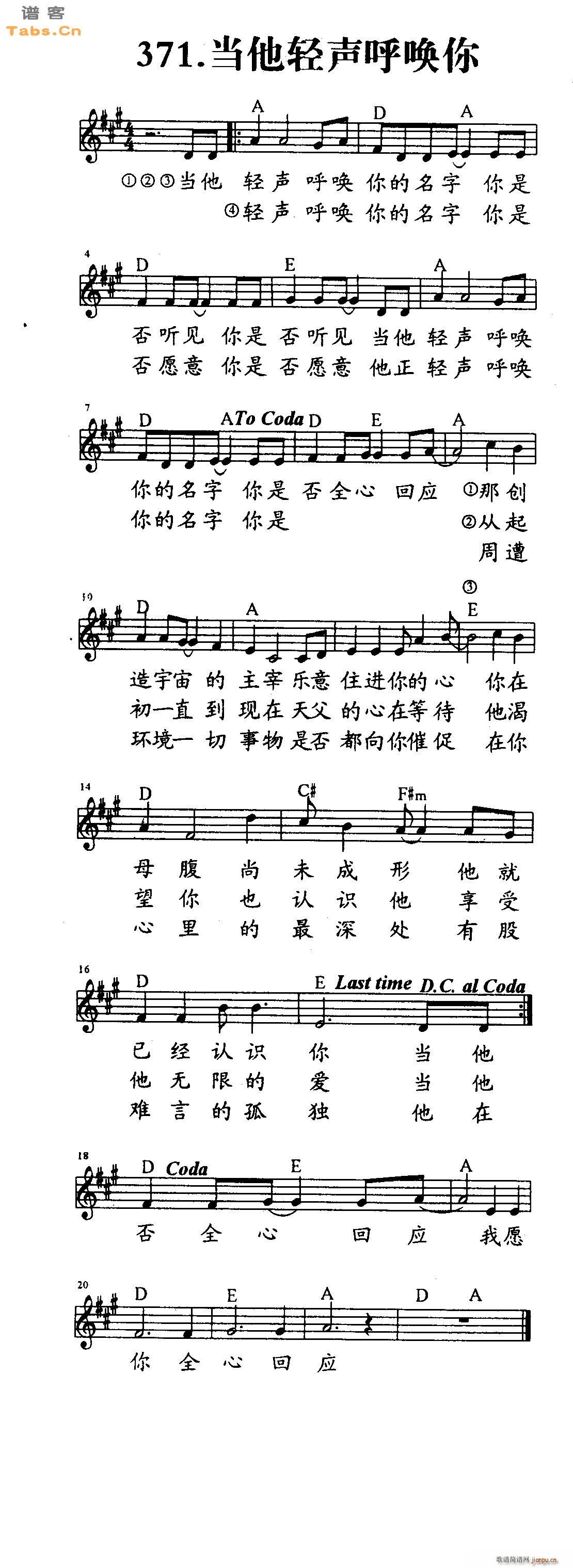 当他轻声呼唤你_神的儿女1