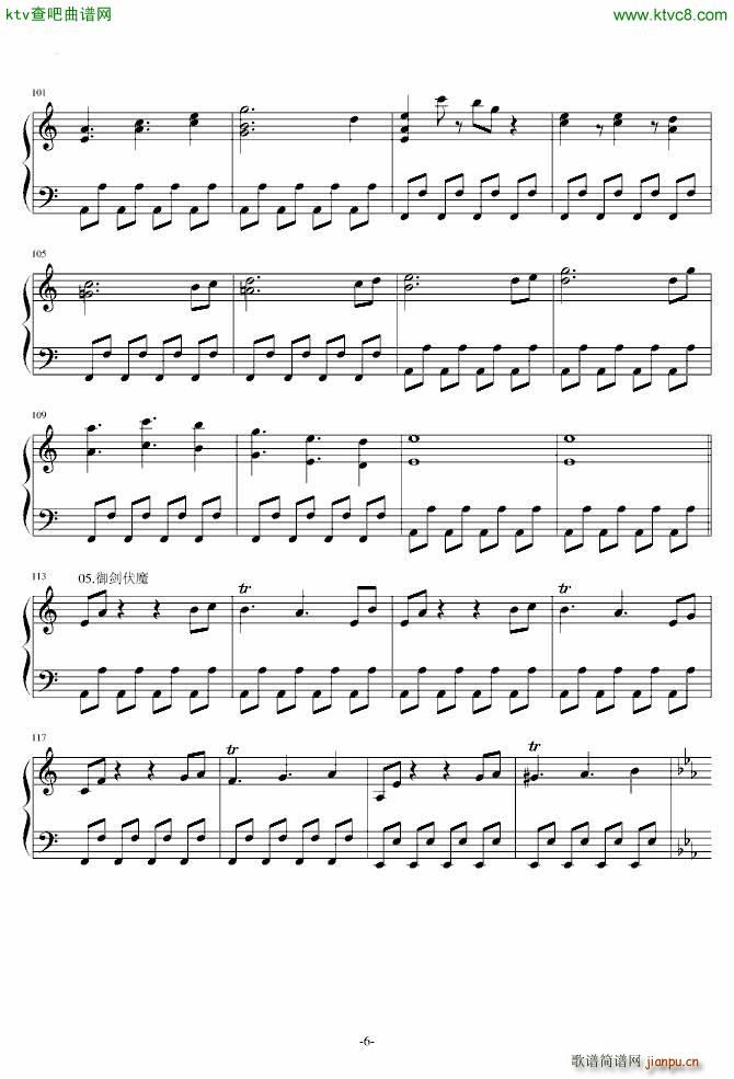 仙剑一 战斗组曲_仙剑奇侠传6