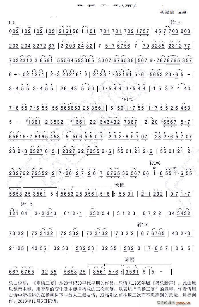 垂阳三复_名家1