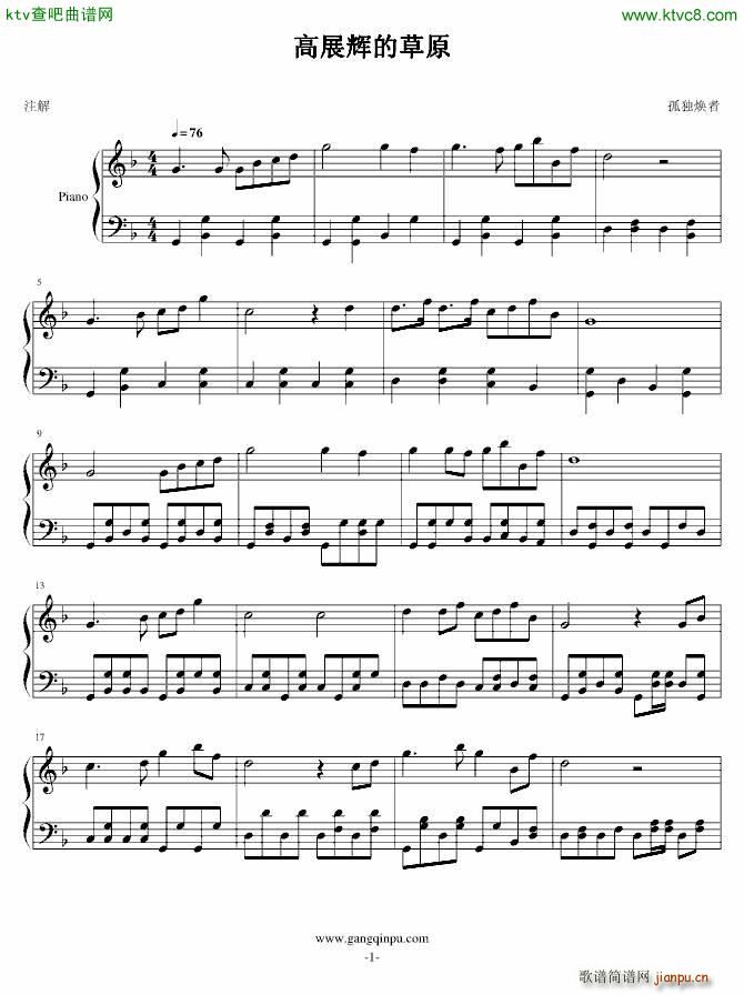 高展辉的草原_司文焕1