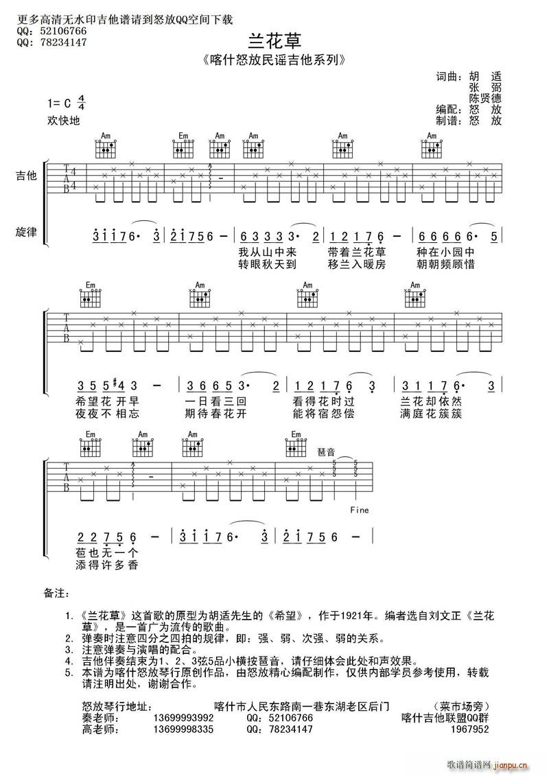 兰花草 喀什怒放_刘文正1