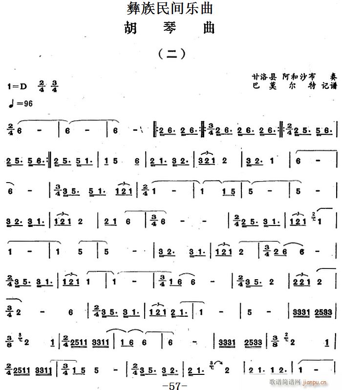 彝族民间乐曲 胡琴曲（二）_甘洛县 阿和沙布1