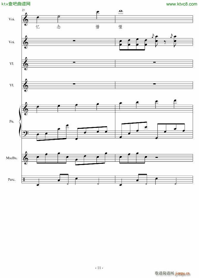 你懂不如我痛_竹昔11