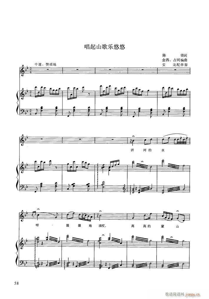 唱起山歌乐悠悠（钢板谱）_王音璇1