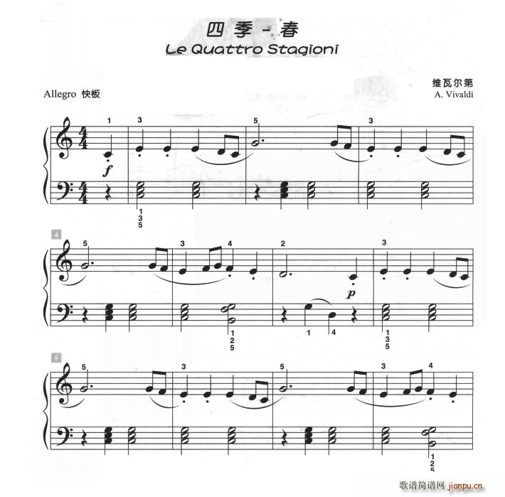 四季――春(儿童古典钢琴小品)1