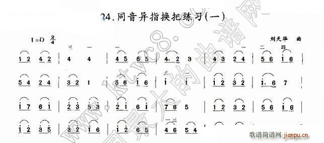 同音异指换把练习(一) (二胡)1