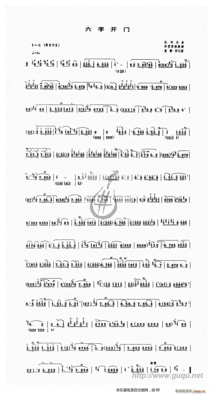 六字开门1
