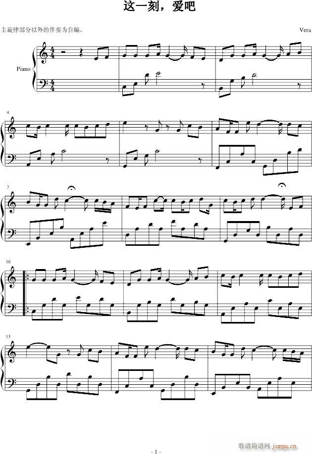 这一刻，爱吧_付辛博1