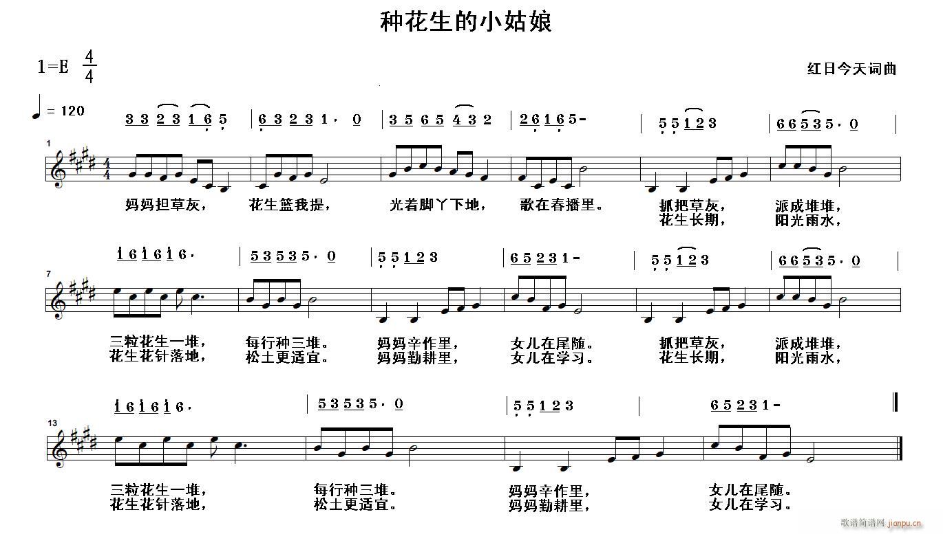 种花生的小姑娘_红日今天1