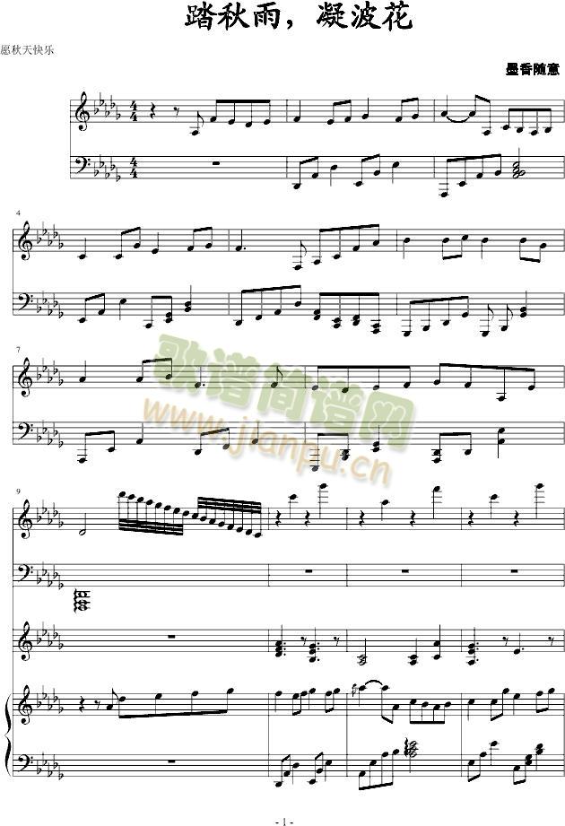 踏秋雨，凝波花1