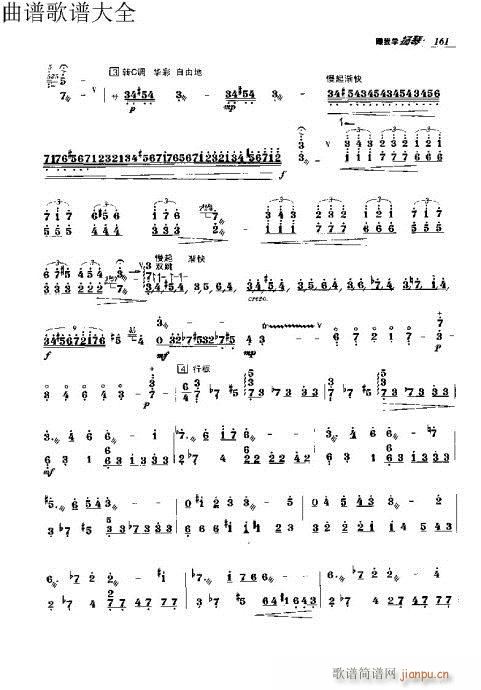 跟我学扬琴151-170页11