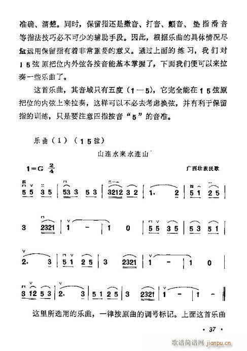 学二胡21-4017