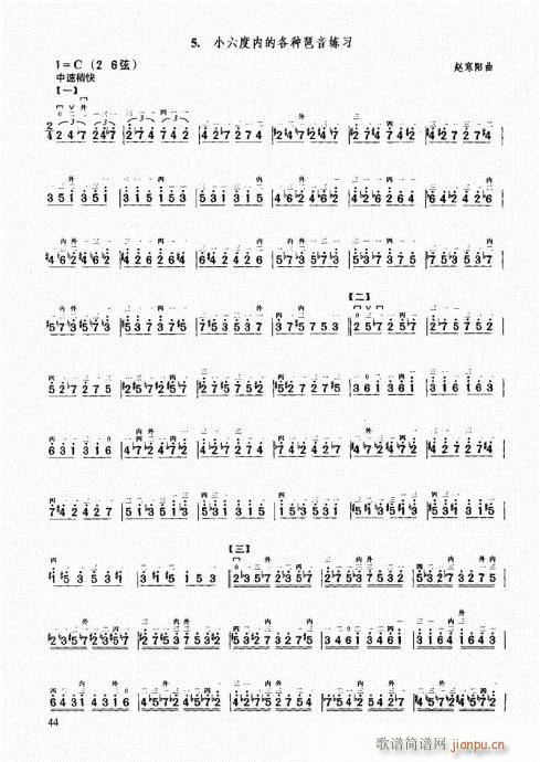 二胡中级教程41-604