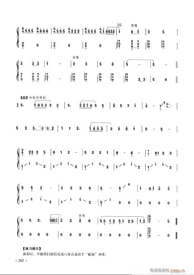 古筝基础教程三十三课目录181-24022