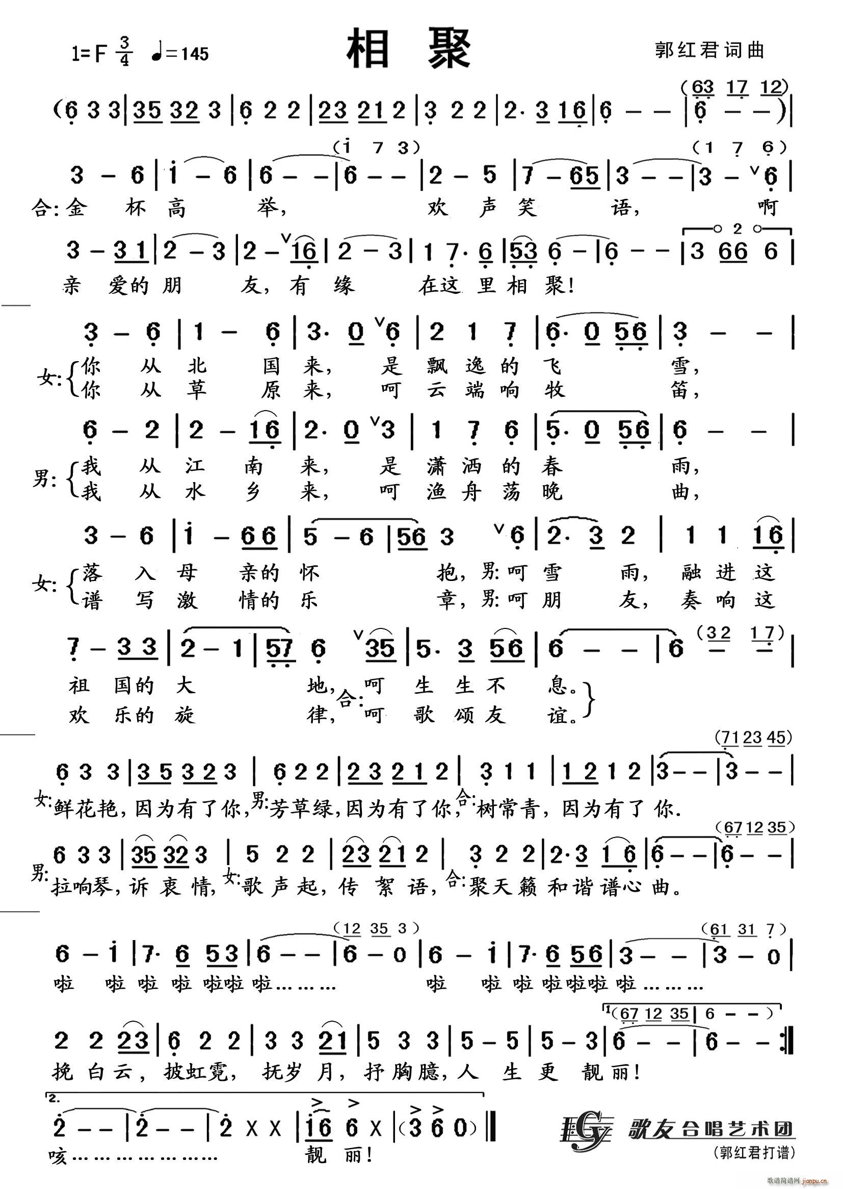 相聚在鹿城_合唱1