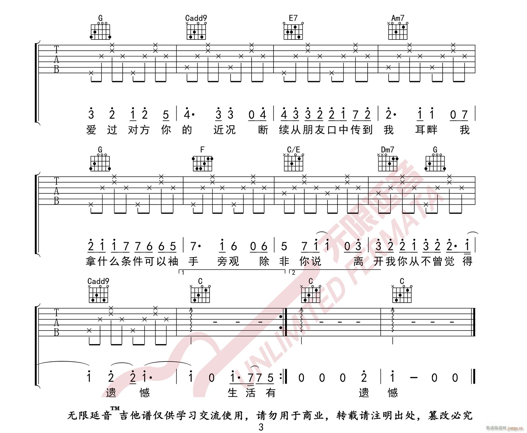 袖手旁观 ( C调指法原版编配)_李健3