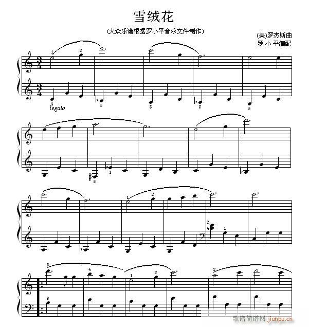 雪绒花(简易版)1