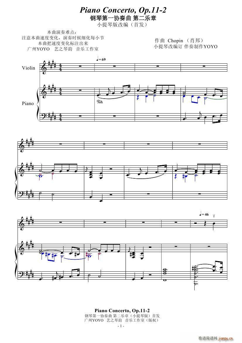 肖邦 钢琴第一协奏曲第二乐章(小提琴钢琴总谱)1