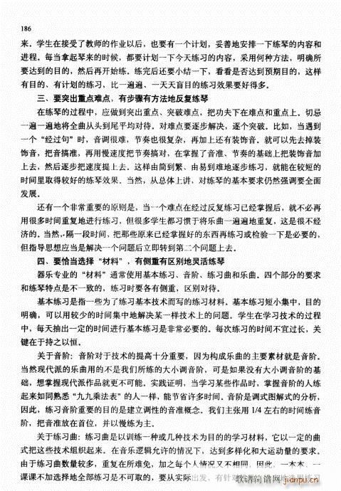少儿小提琴基础教程176-192-序11
