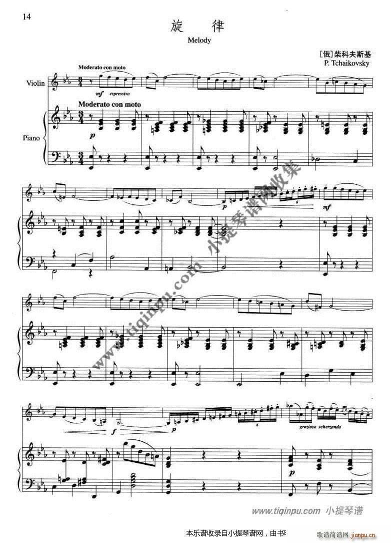 TCHAIKOVSKY柴科夫斯基《旋律》钢琴伴奏3