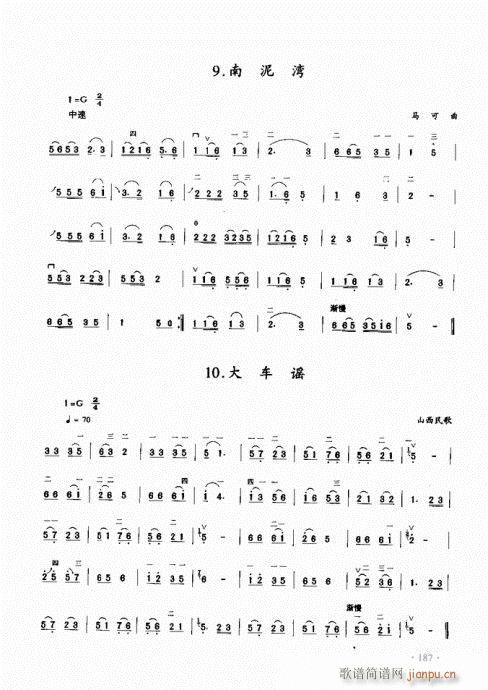 二胡初级教程181-2007