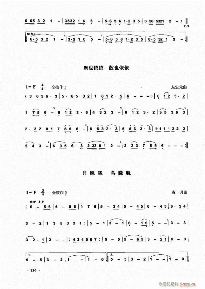 葫芦丝、巴乌实用教程121-18016