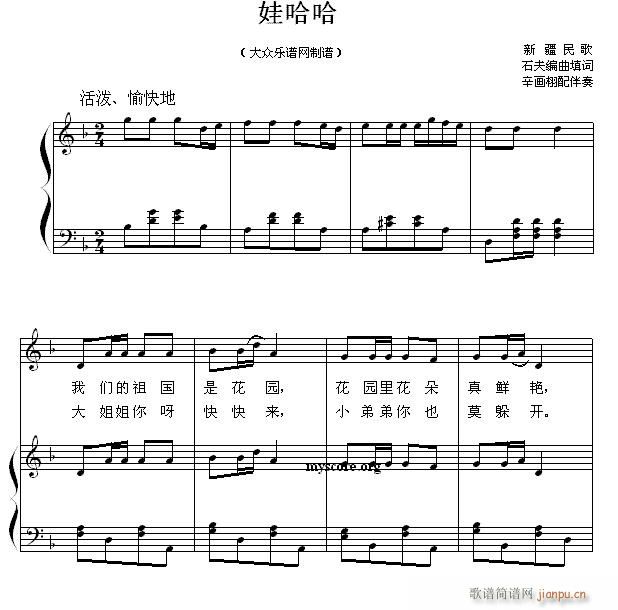 儿童歌曲钢琴伴奏 娃哈哈1