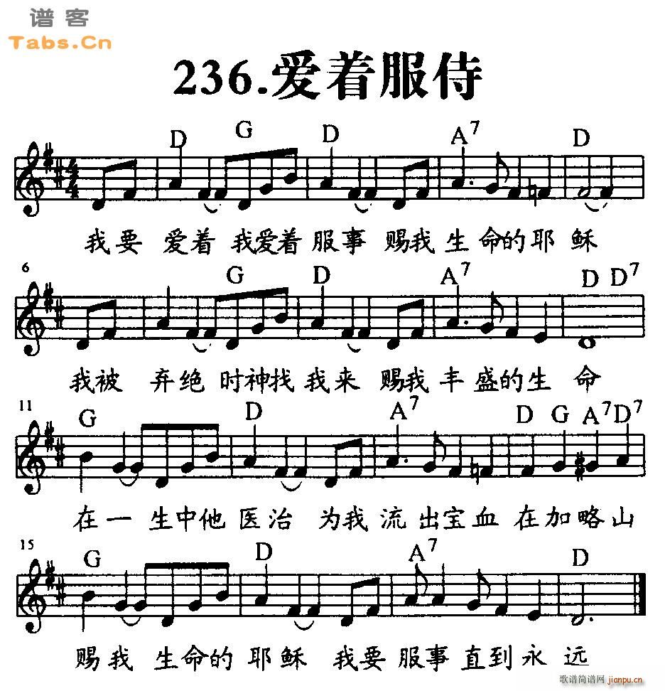 爱着服事_神的儿女1