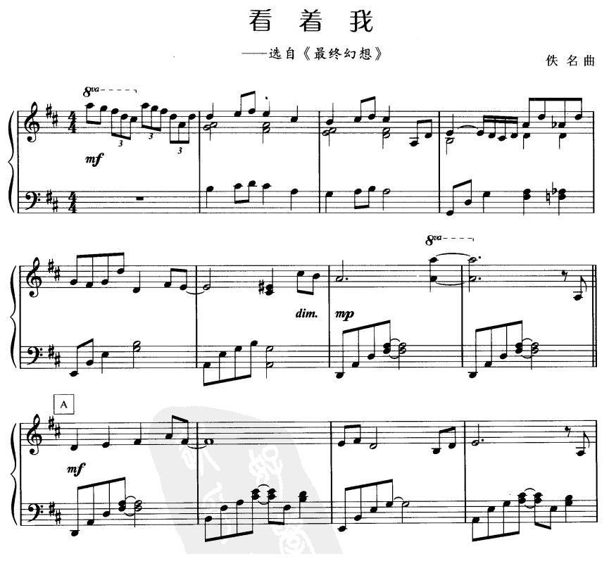 看着我1