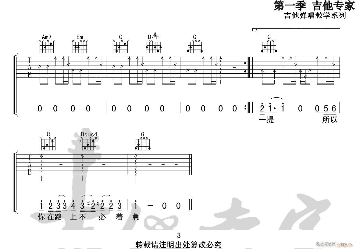 等你的日子不值一提 （ G调原版）_焦迈奇3