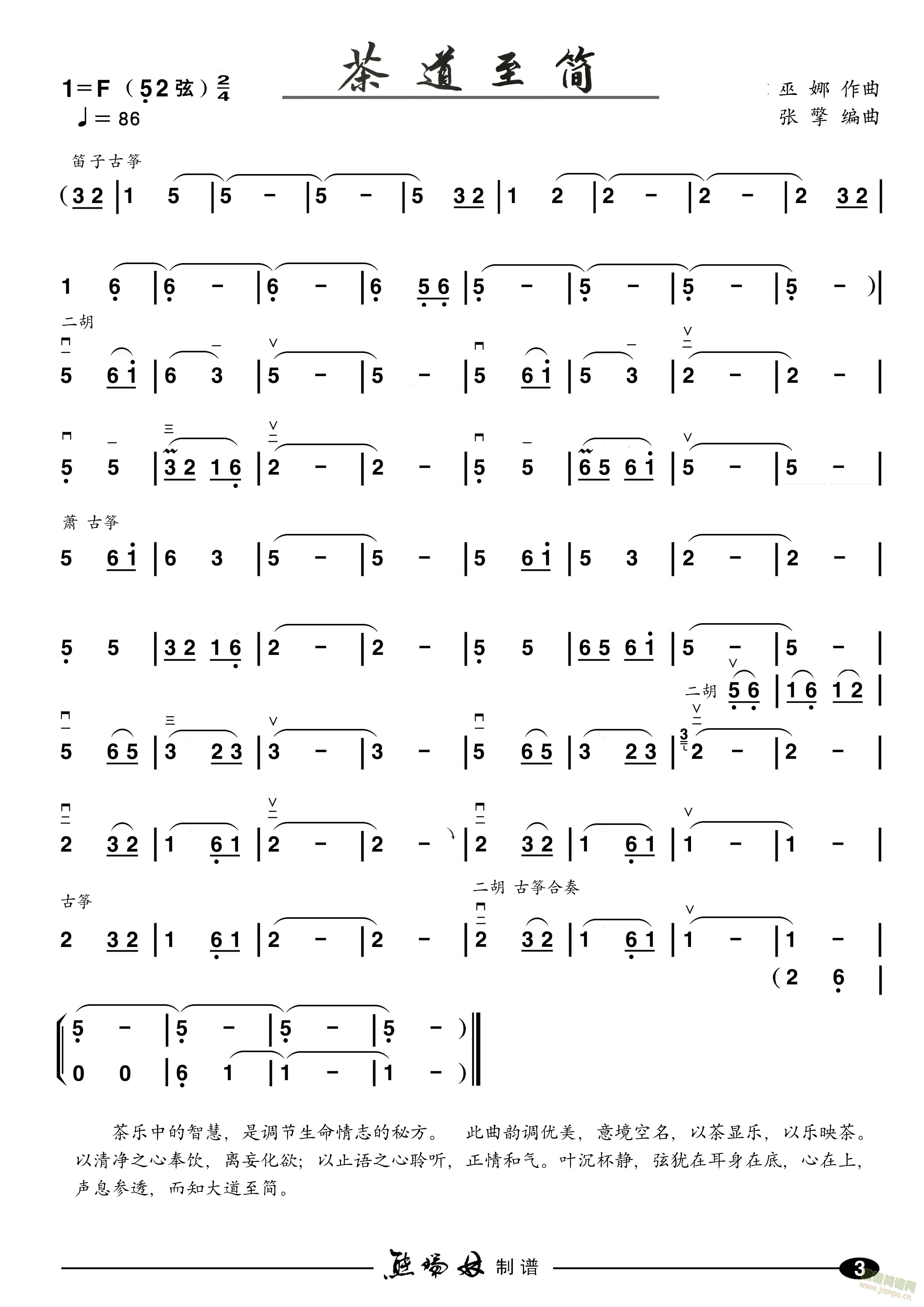 茶道至简_刘子维1