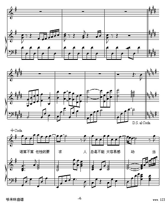 任性-孙燕姿4
