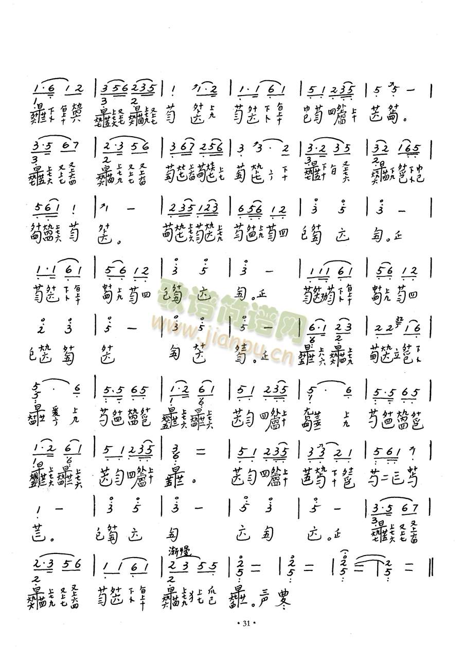 《袍修罗兰》如来藏315