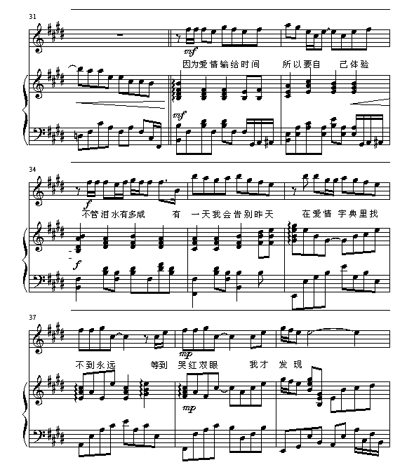 爱情字典4