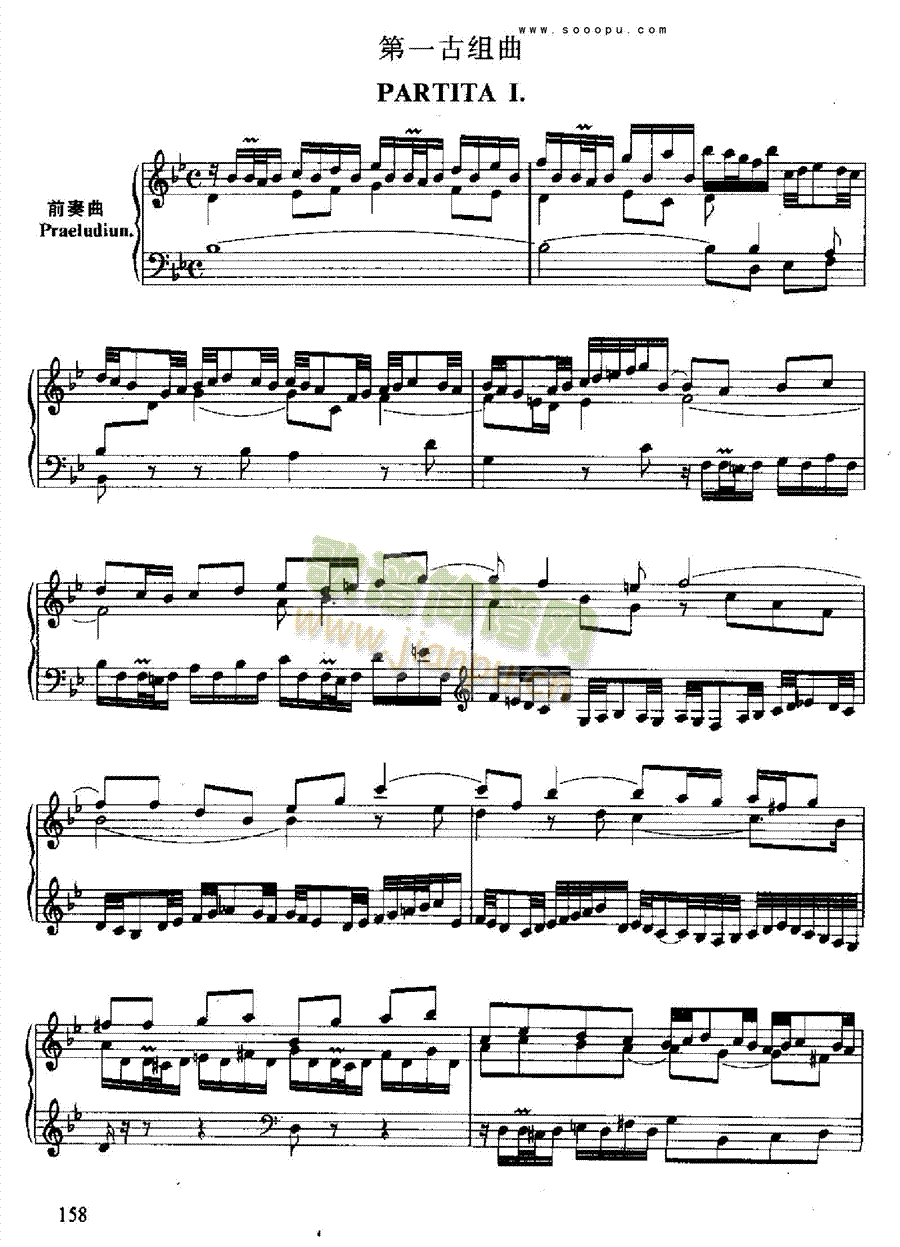 六首古组曲(德国组曲) 键盘类 钢琴1
