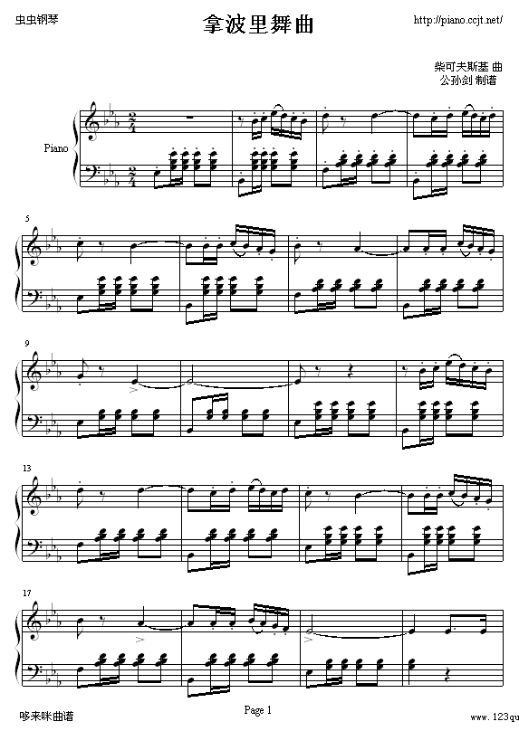 拿波里舞曲-柴科夫斯基1