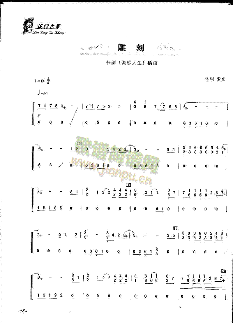雕刻1