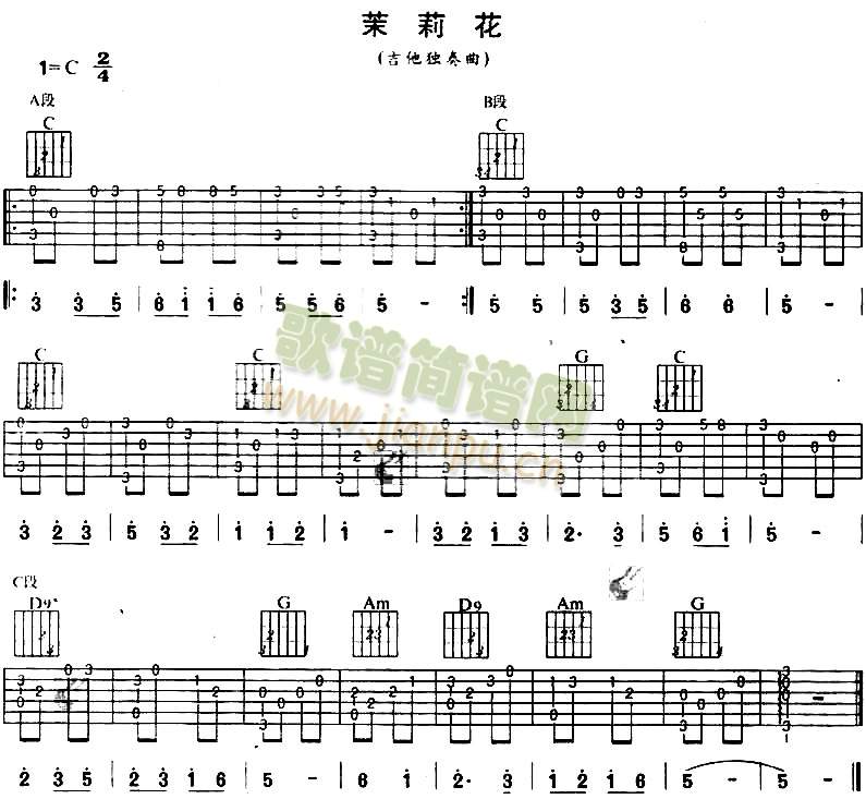 茉莉花吉他谱( 六线谱)1